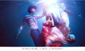 水下婚纱照拍摄的技巧与辅导文章是新人们必学