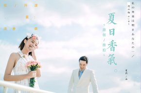 拍摄厦门婚纱照什么样的姿势会更小清晰呢